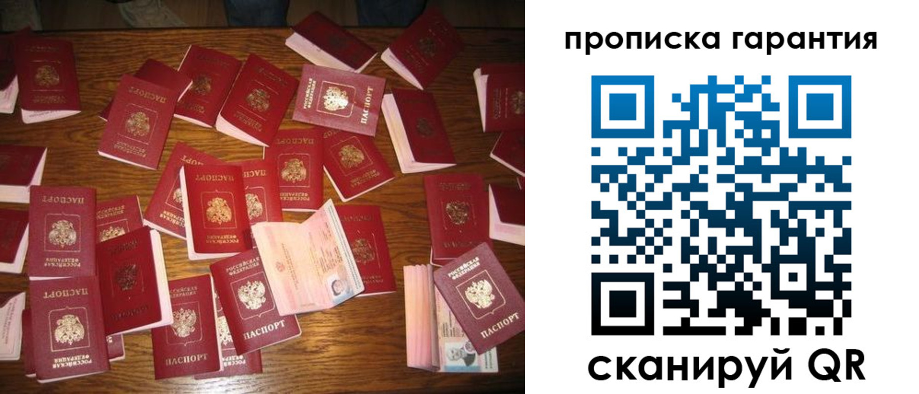 временная регистрация для школы в Хотьково