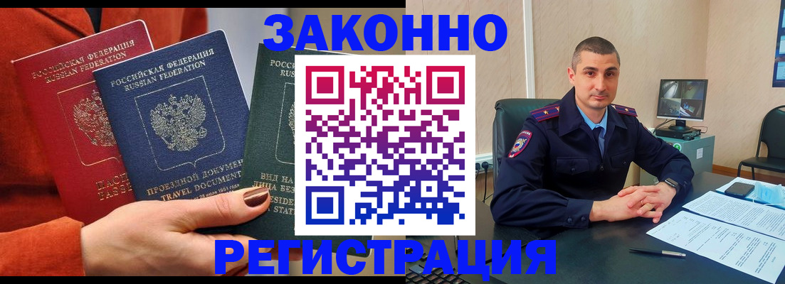 регистрация для дет. сада в Хотьково