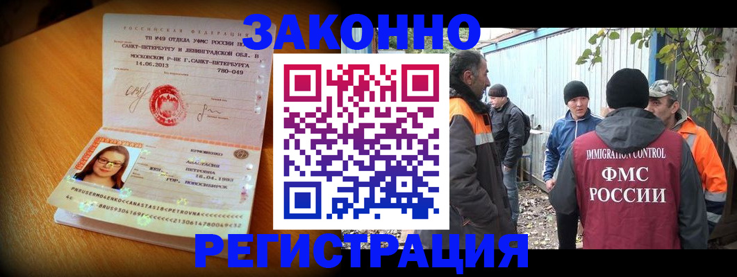 временная регистрация 2025 в Хотьково